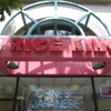 Rice King gallery