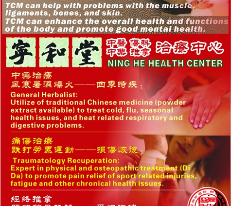 Ning He Health Center 宁和堂中医治疗中心