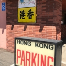 Hong Kong Restaurant - Chinese Restaurants