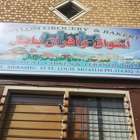 Alsalam Grocery & Bakery