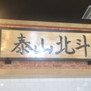 Ramen by Omae - Grocers-Specialty Foods