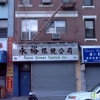 Canal Street Optical Inc gallery