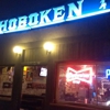 Hoboken Pizza & Beer Joint gallery