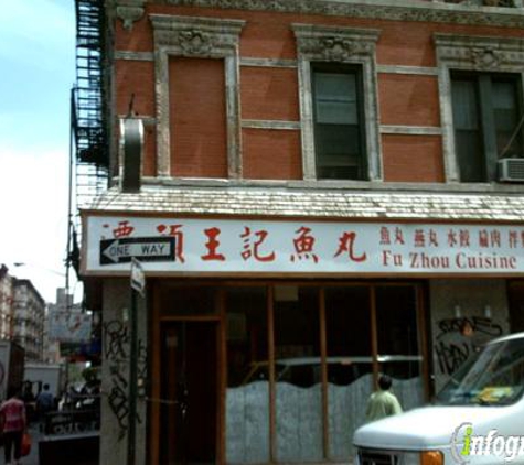 Shu Jiao Fu Zhou Cuisine - New York, NY