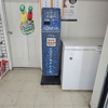 CoinFlip Bitcoin ATM - Stop N Go (Arnold) gallery