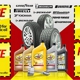 Discount Tire & Auto Repair