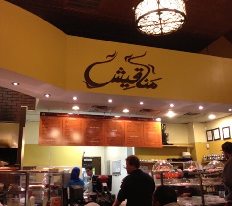 Manakeesh Cafe & Bakery - Philadelphia, PA