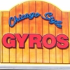 Chicago Style Gyros gallery