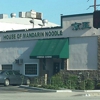 House of Mandarin Noodle gallery