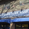 Noah's New York Bagels gallery