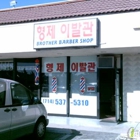 Hyung-Je Barber Shop