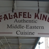 Falafel King gallery