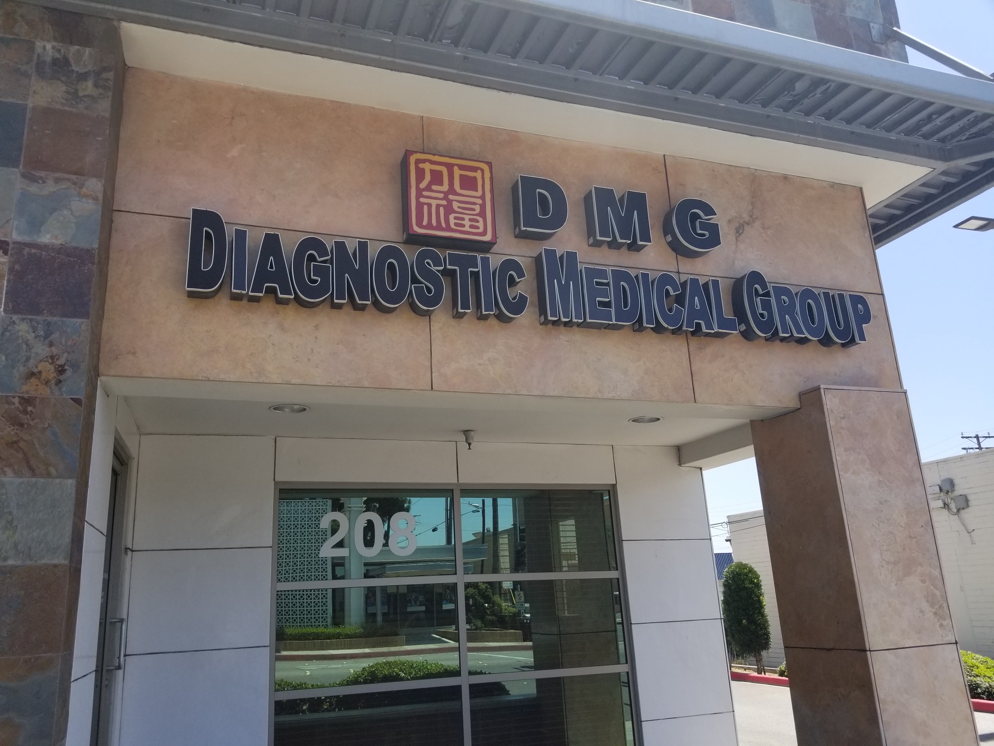 Diagnostic Medical Group 208 N Garfield Ave, Monterey Park, CA 91754 - YP.com