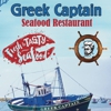 Greek Captain Seafood Restaurant gallery