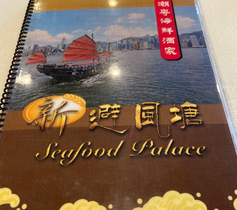 Seafood Village Restaurant - Monterey Park, CA