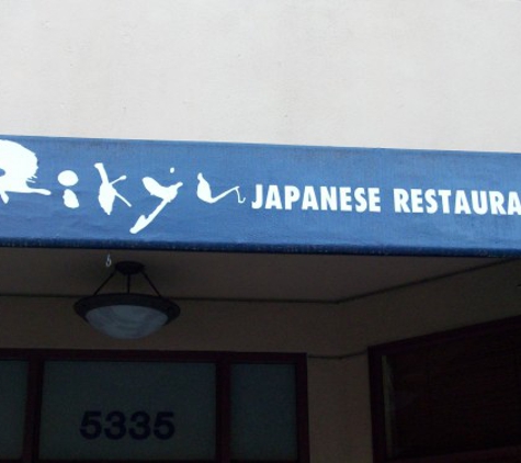 Rikyu Japanese Restaurant - Oakland, CA