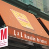 L&L Hawaiian Barbecue gallery