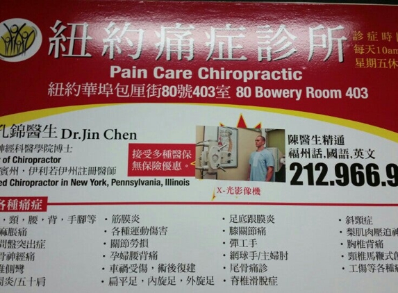 Pain Care Chiropractic - New York, NY