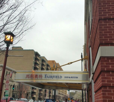 Fairfield Inn & Suites - Washington, DC