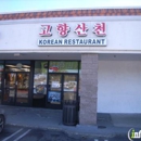 Korean BBQ - Barbecue Restaurants