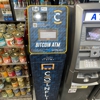 CoinFlip Bitcoin ATM - Monee Tobacco (Monee) gallery