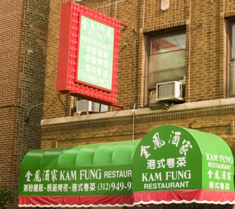 Kam Fung Restaurant - Chicago, IL