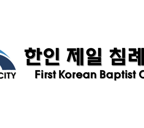 First Korean Baptist Church Peachtree City - Peachtree City, GA