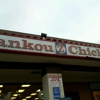Zankou Chicken gallery