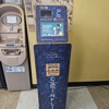 CoinFlip Bitcoin ATM - Convenience Plus Milwaukee (Two-Way) (Milwaukee) gallery