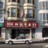 Pho Hoa Ky Restaurant gallery