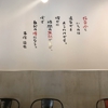 Terakawa Ramen gallery