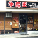 Bull Demon King Cafe - Take Out Restaurants
