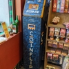 CoinFlip Bitcoin ATM gallery