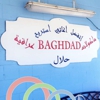 Baghdad Restaurant & Bakery gallery