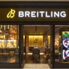 Breitling Boutique Minneapolis gallery