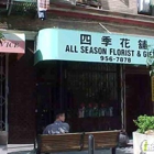 All Season Florist & Gifts