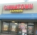 Chinatown Express - Chinese Restaurants