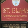 St Elias Orthodox Christian Church