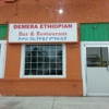 Demera Ethiopian Restaurant gallery