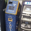 CoinFlip Bitcoin ATM - Raceway Petroleum (Tarboro) gallery