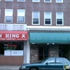 Sun Hing Chinese Food Carryout gallery