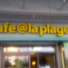 Café a la Plage gallery