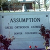 Assumption Greek Orthodox gallery