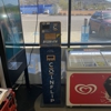 CoinFlip Bitcoin ATM gallery