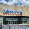 Mitsuwa Marketplace gallery