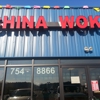 China Wok gallery