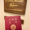 Consulate General of Japan gallery