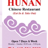 Hunan Chinese Restaurant gallery