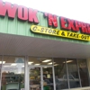 Wok 'N Express gallery