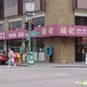 Yung Kee Restaurant